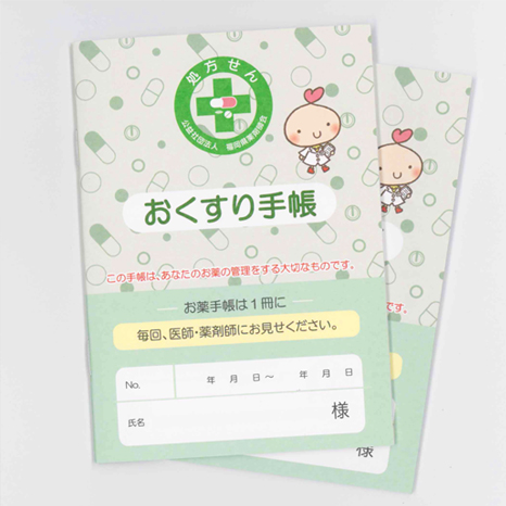 お薬手帳を使いましょう